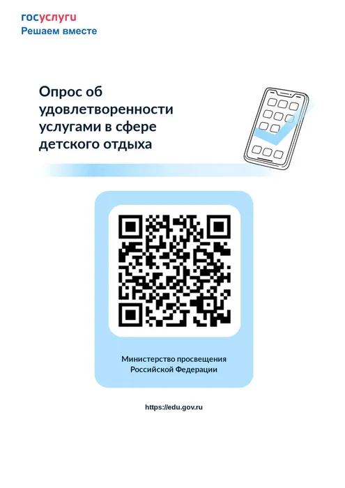 Bannier_s_QR-kodom_1