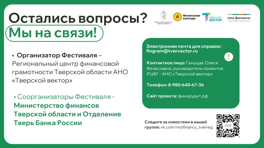 4.ФИНАНСЫ – ЭТО СЕМЕЙНОЕ+