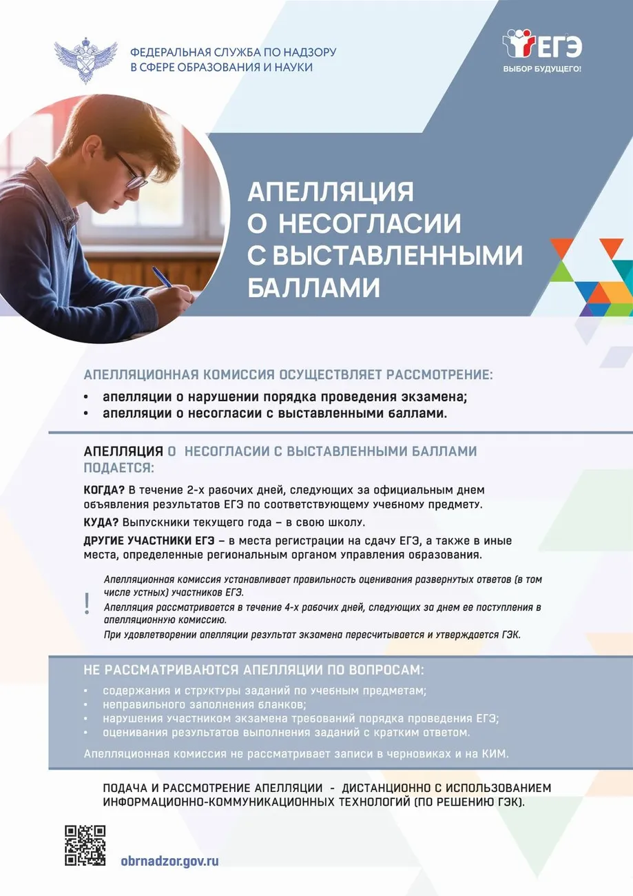 4-appelyacziya-1
